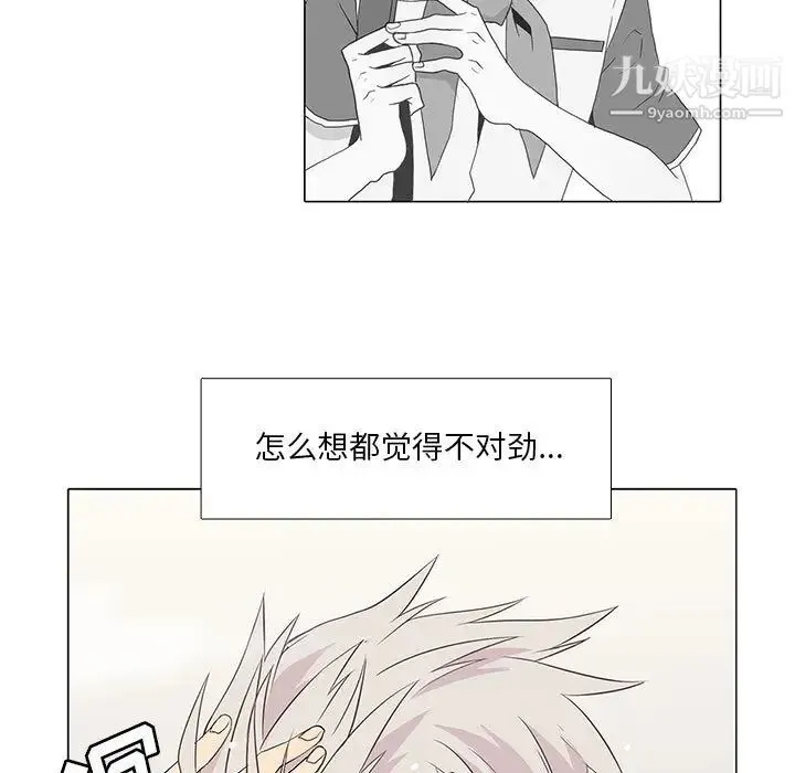 野性之城 - 第11话 - page 7