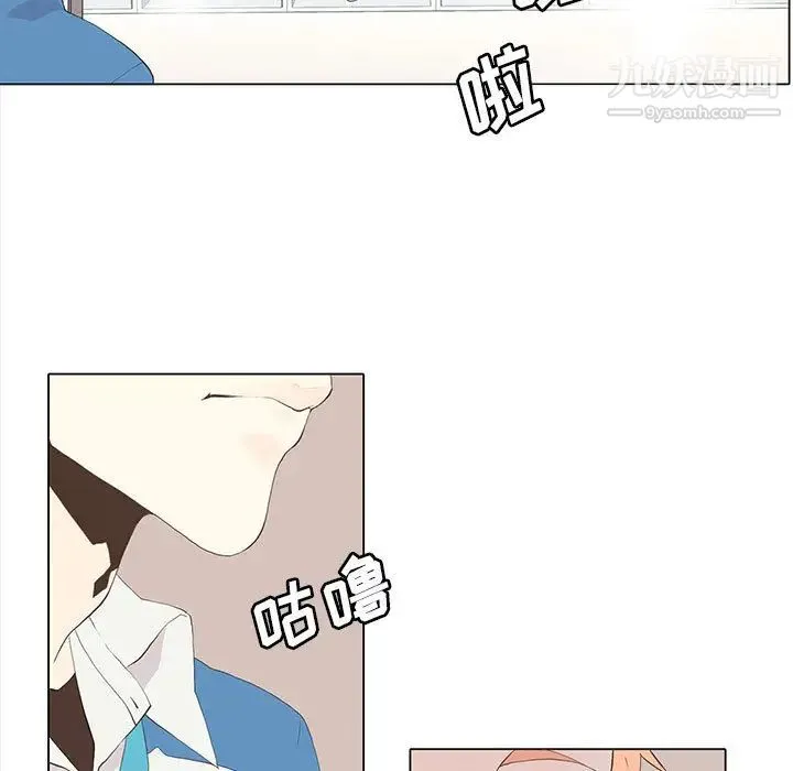 野性之城 - 第11话 - page 11