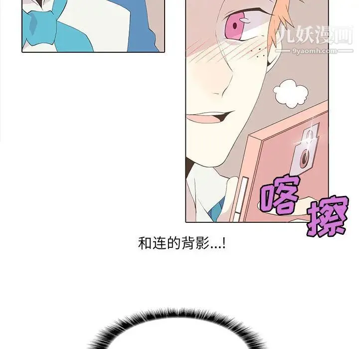 野性之城 - 第11话 - page 12