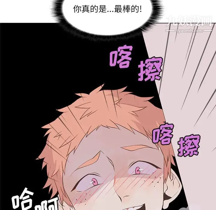 野性之城 - 第11话 - page 13