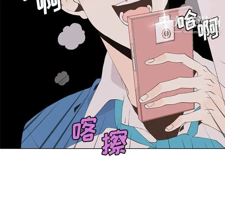 野性之城 - 第11话 - page 14