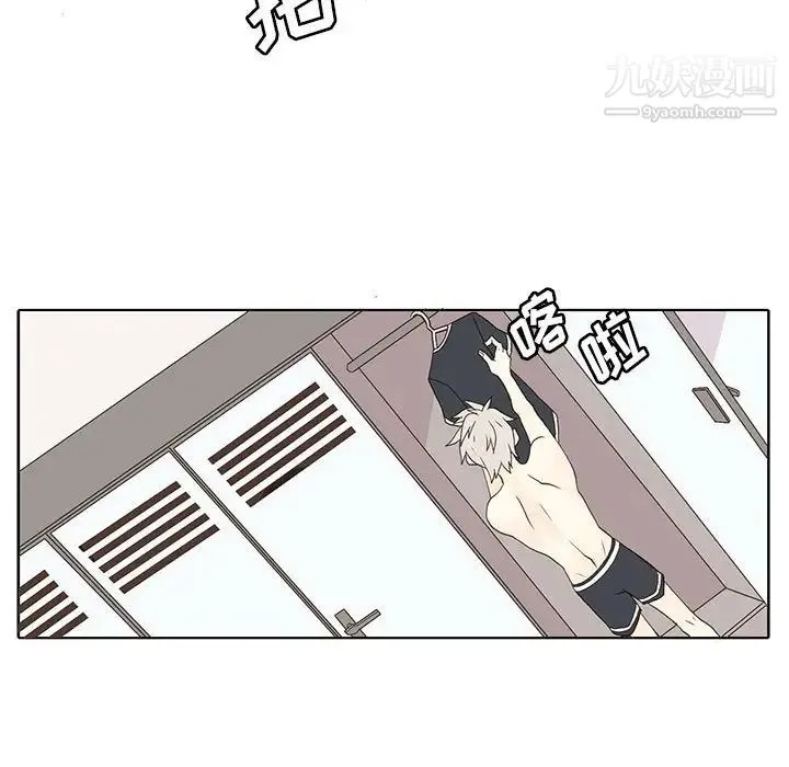 野性之城 - 第11话 - page 17