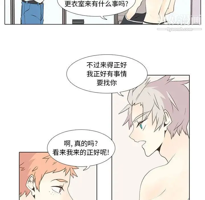 野性之城 - 第11话 - page 19