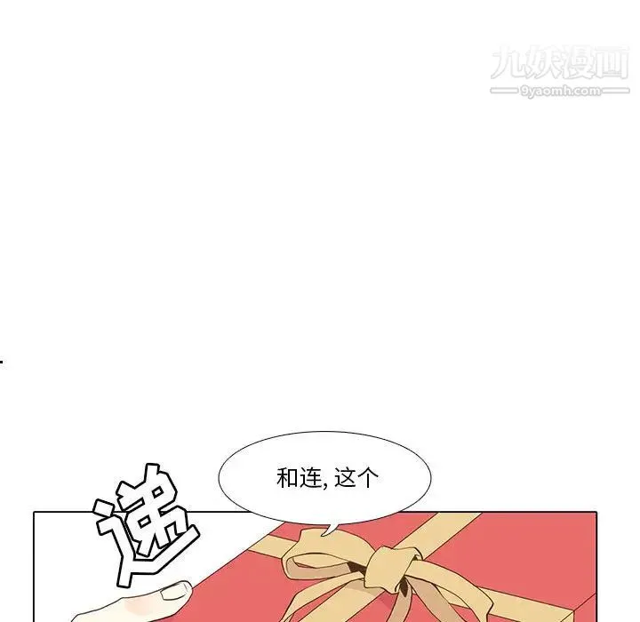 野性之城 - 第11话 - page 21
