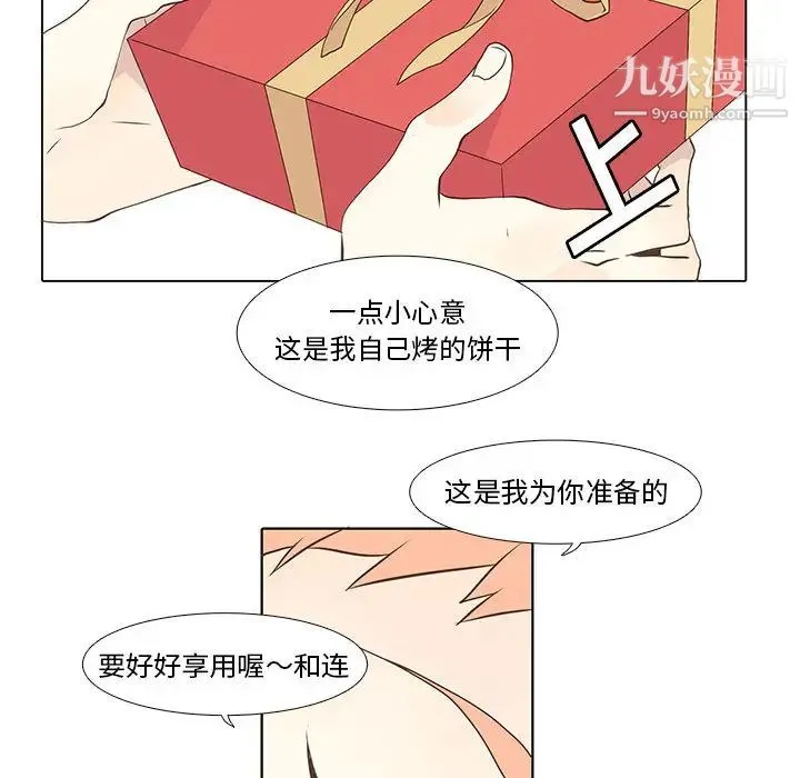 野性之城 - 第11话 - page 22
