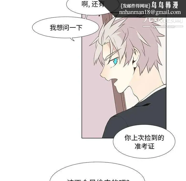 野性之城 - 第11话 - page 26