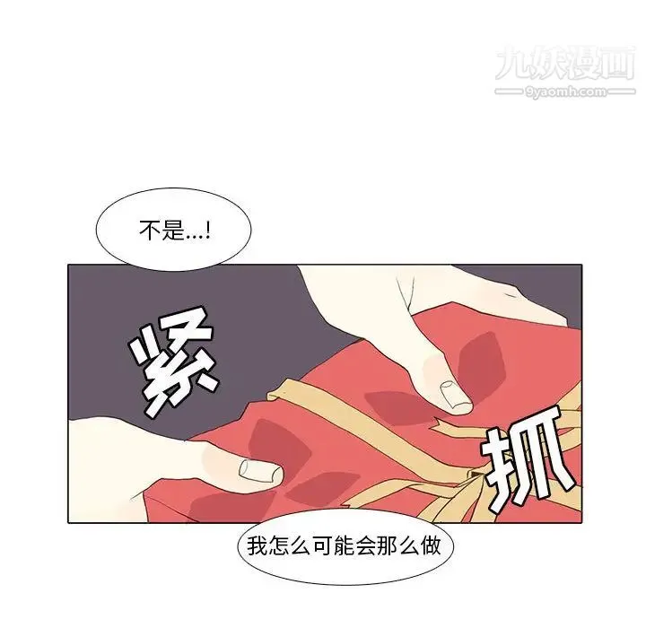 野性之城 - 第11话 - page 28
