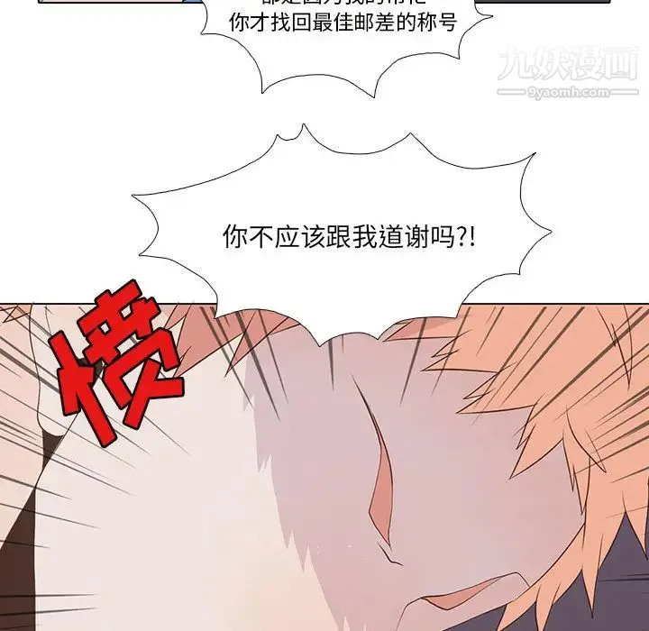 野性之城 - 第11话 - page 32