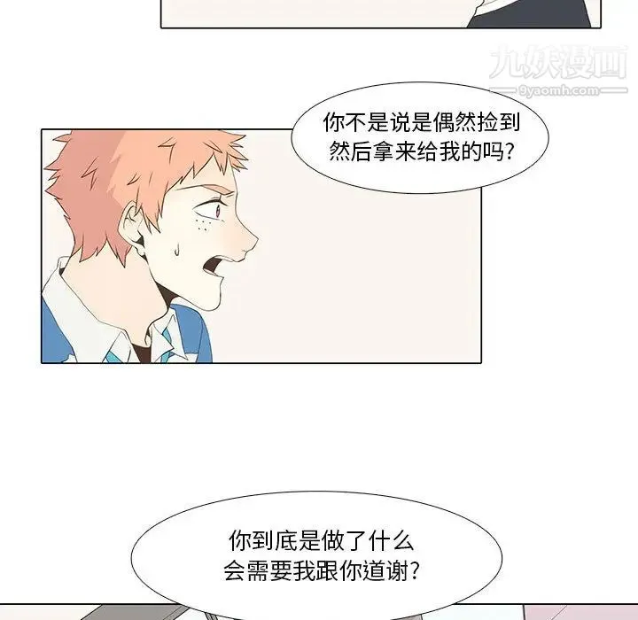 野性之城 - 第11话 - page 34