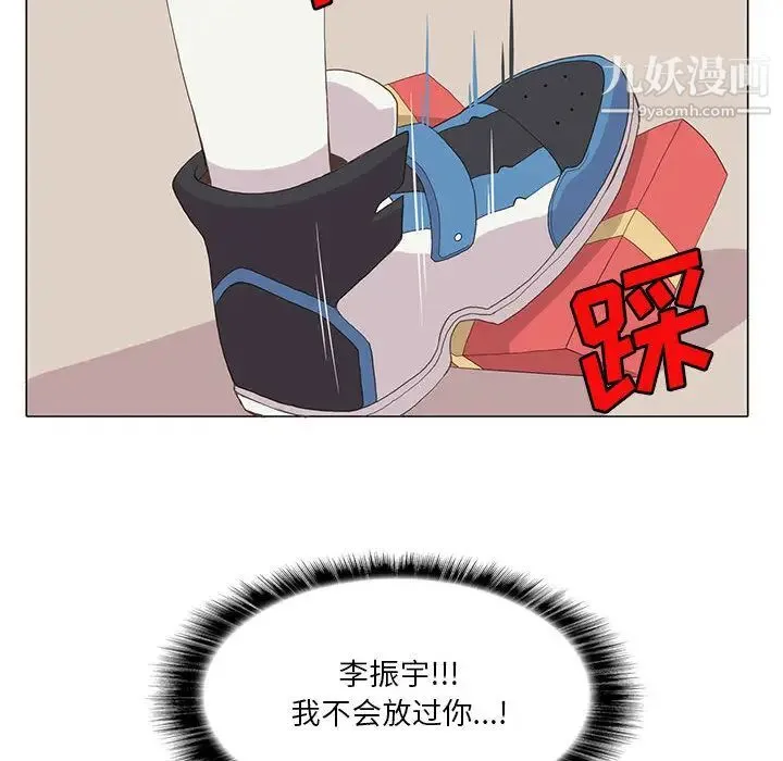 野性之城 - 第11话 - page 40