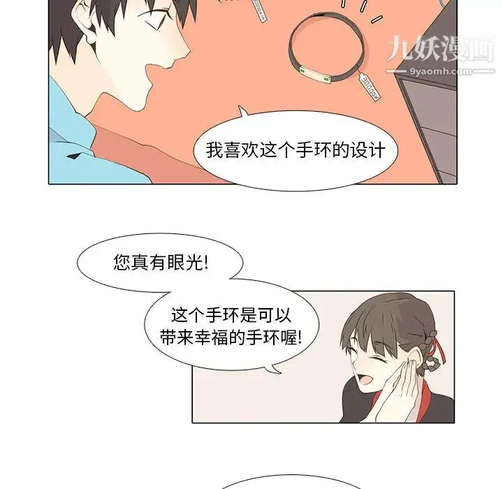 野性之城 - 第11话 - page 46