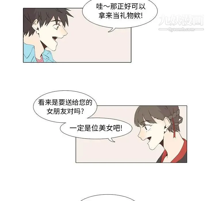 野性之城 - 第11话 - page 47
