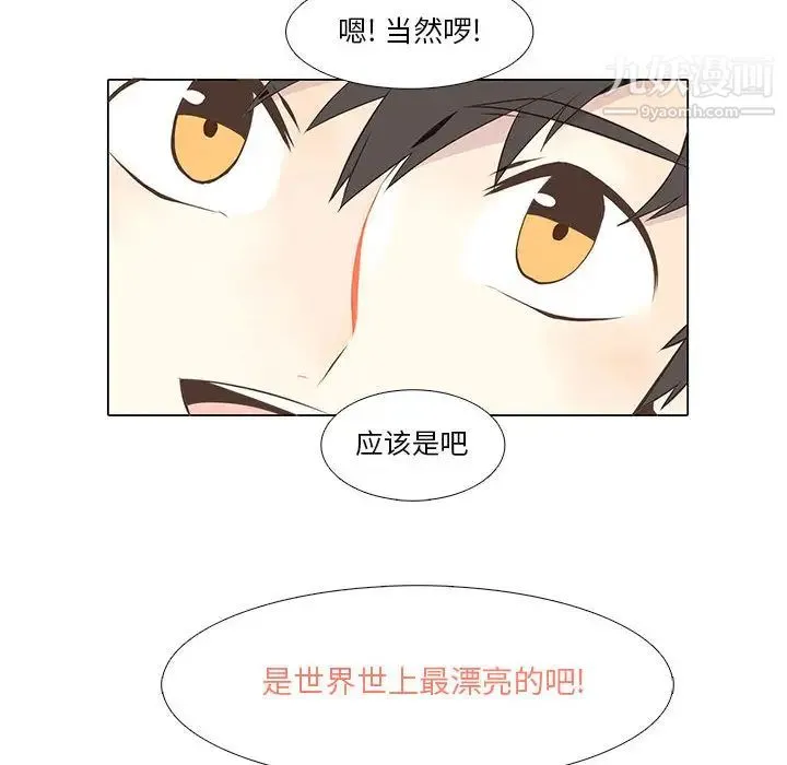 野性之城 - 第11话 - page 48