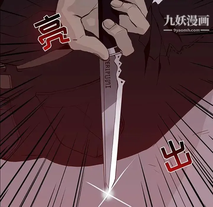 野性之城 - 第51话 - page 7