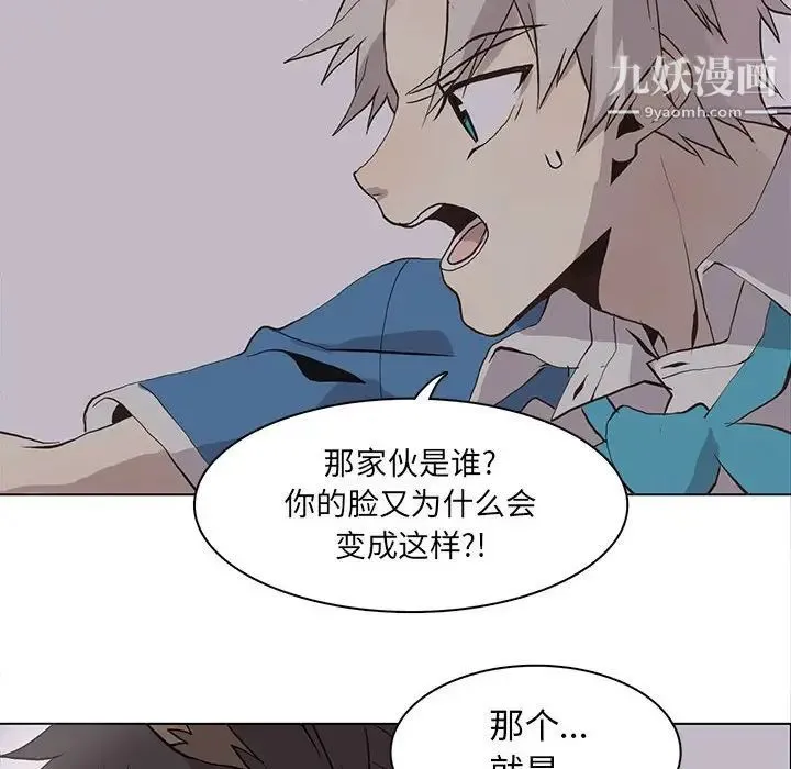 野性之城 - 第51话 - page 10