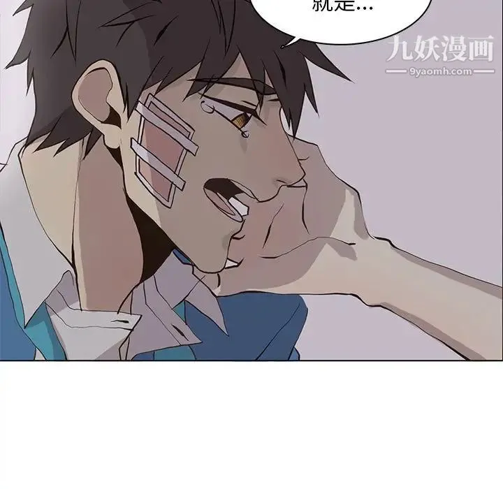 野性之城 - 第51话 - page 11