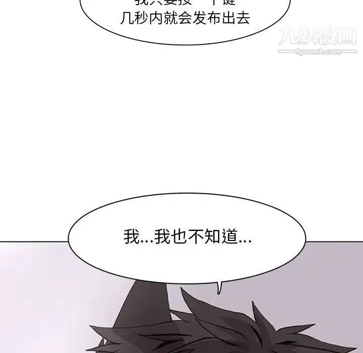 野性之城 - 第51话 - page 13