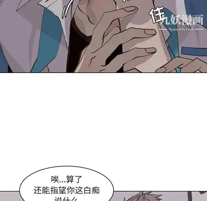 野性之城 - 第51话 - page 15