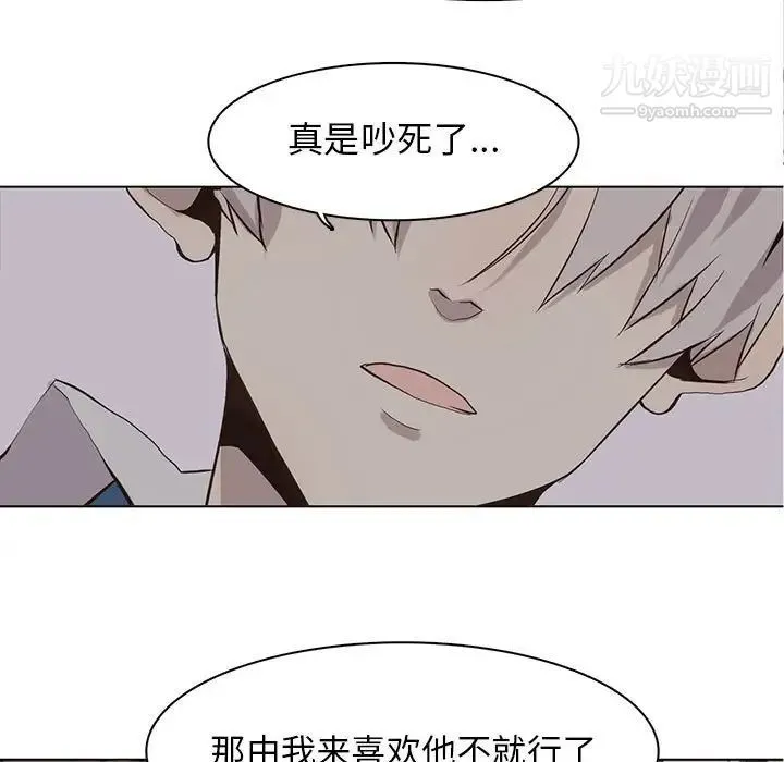 野性之城 - 第51话 - page 29