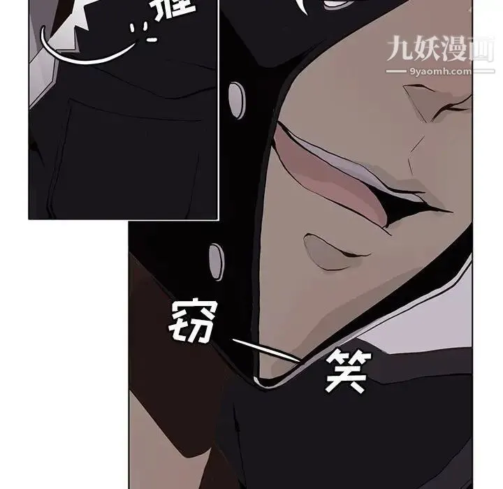 野性之城 - 第51话 - page 34