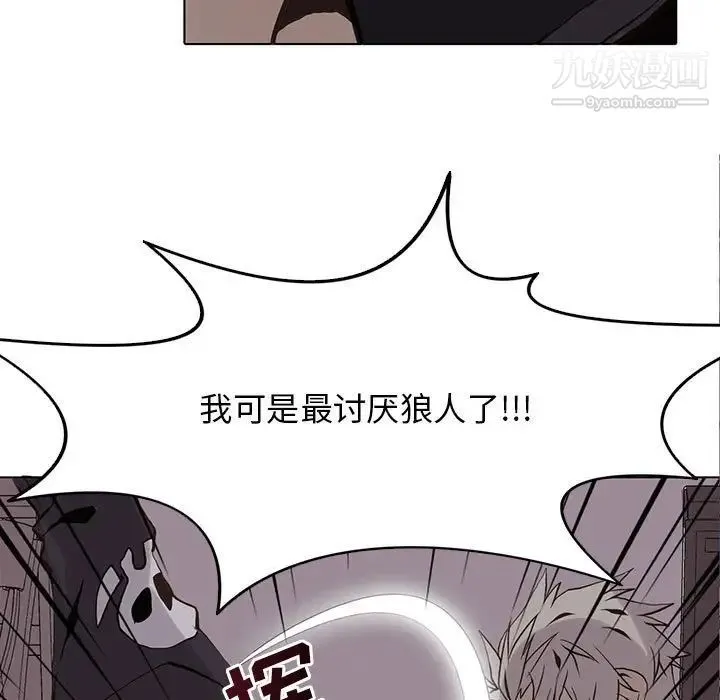 野性之城 - 第51话 - page 35