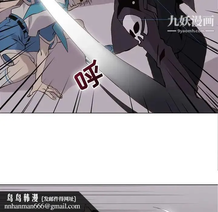 野性之城 - 第51话 - page 39