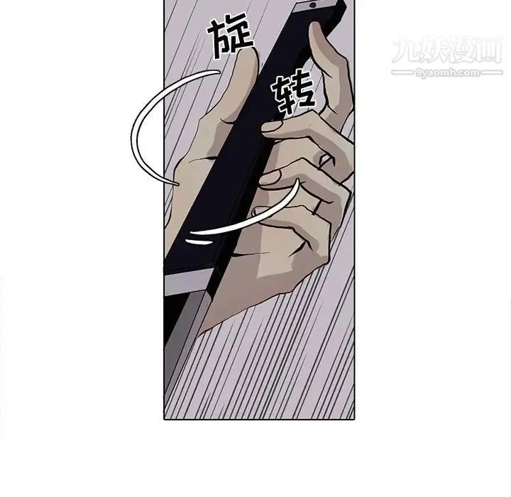 野性之城 - 第51话 - page 43
