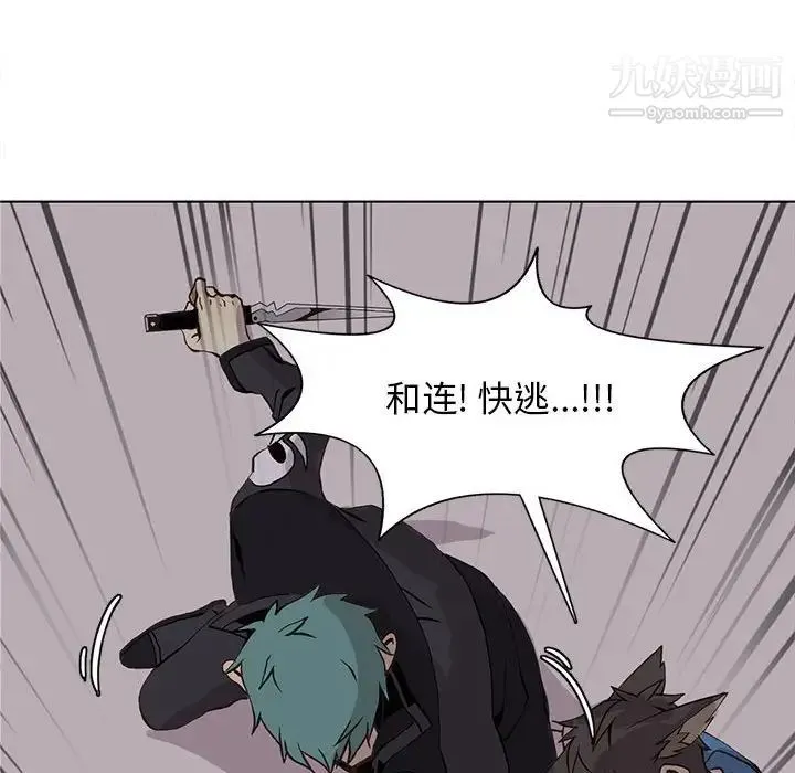 野性之城 - 第51话 - page 48
