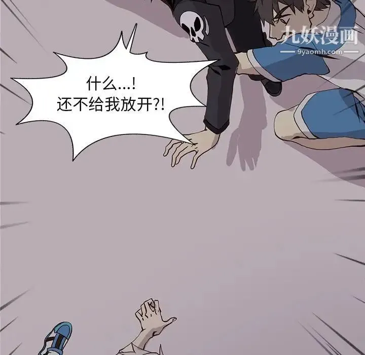 野性之城 - 第51话 - page 49
