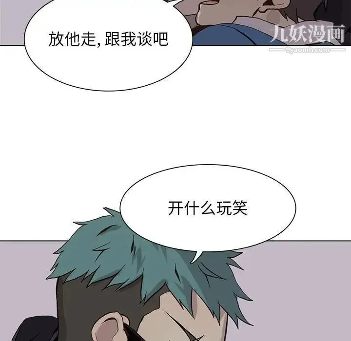 野性之城 - 第51话 - page 52