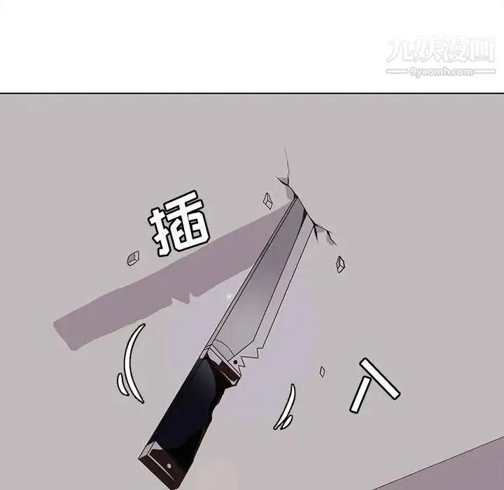 野性之城 - 第51话 - page 59