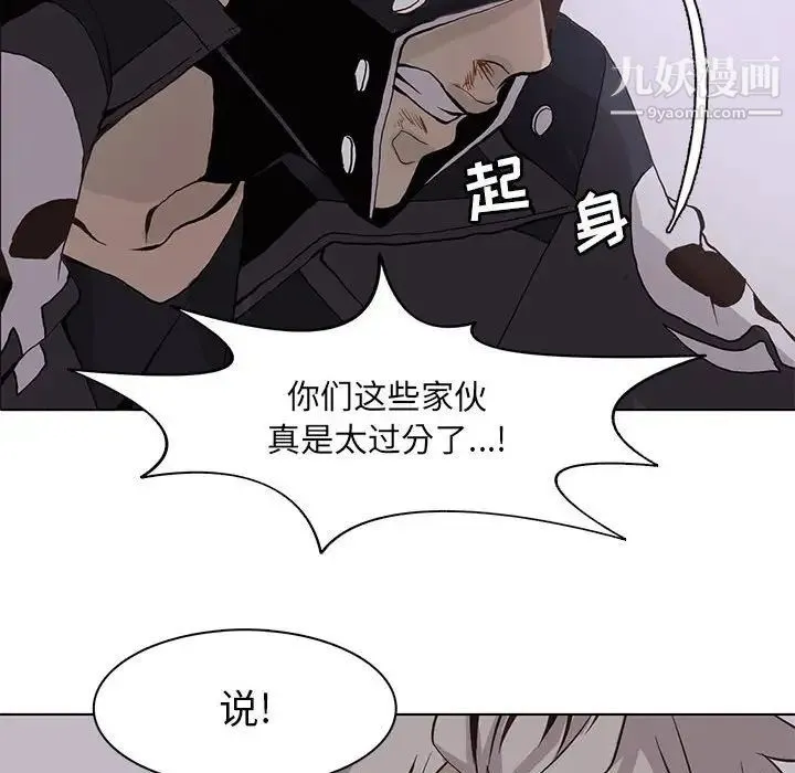 野性之城 - 第51话 - page 68