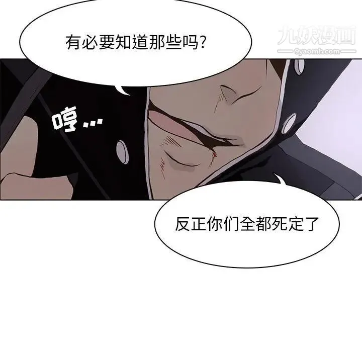 野性之城 - 第51话 - page 70