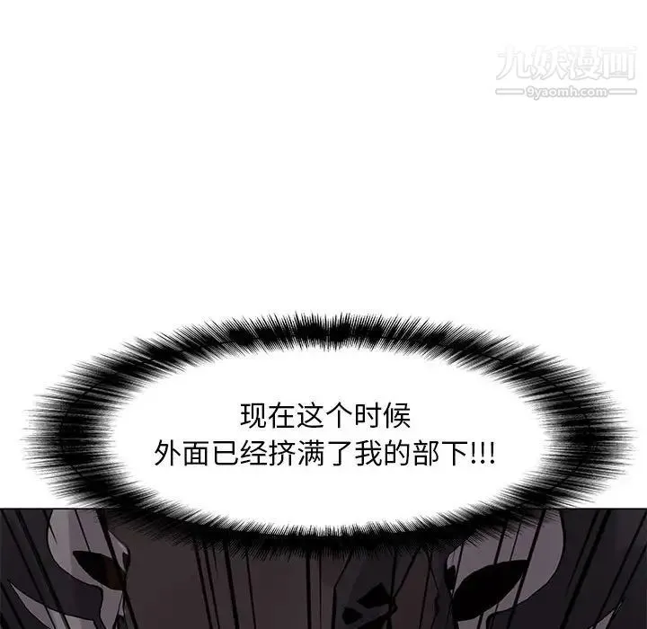 野性之城 - 第51话 - page 71