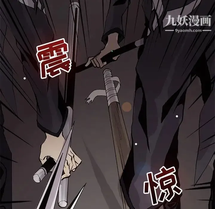 野性之城 - 第51话 - page 72