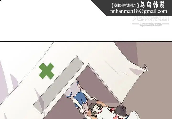 野性之城 - 第24章 - page 1