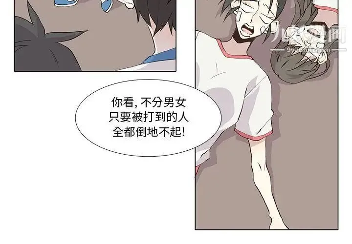 野性之城 - 第24章 - page 4