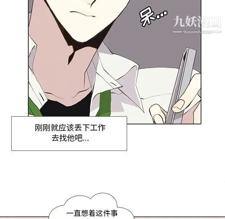 野性之城 - 第24章 - page 7