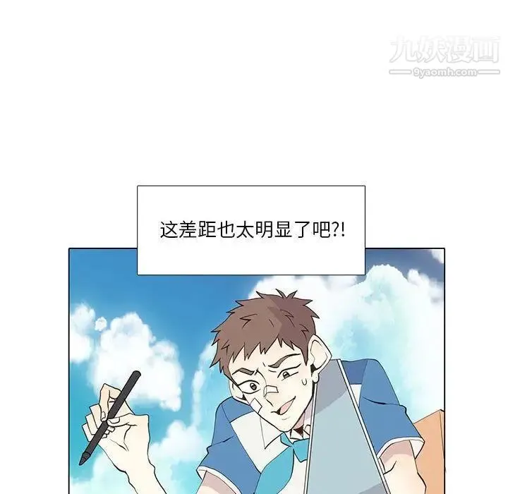 野性之城 - 第24章 - page 10