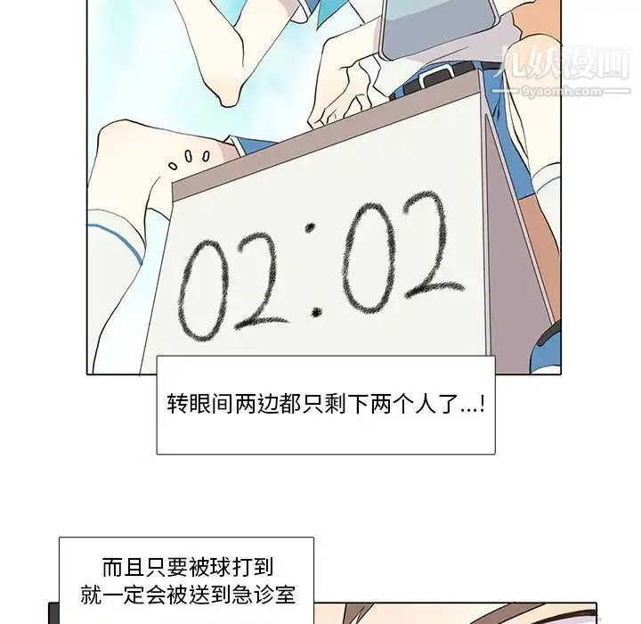 野性之城 - 第24章 - page 11
