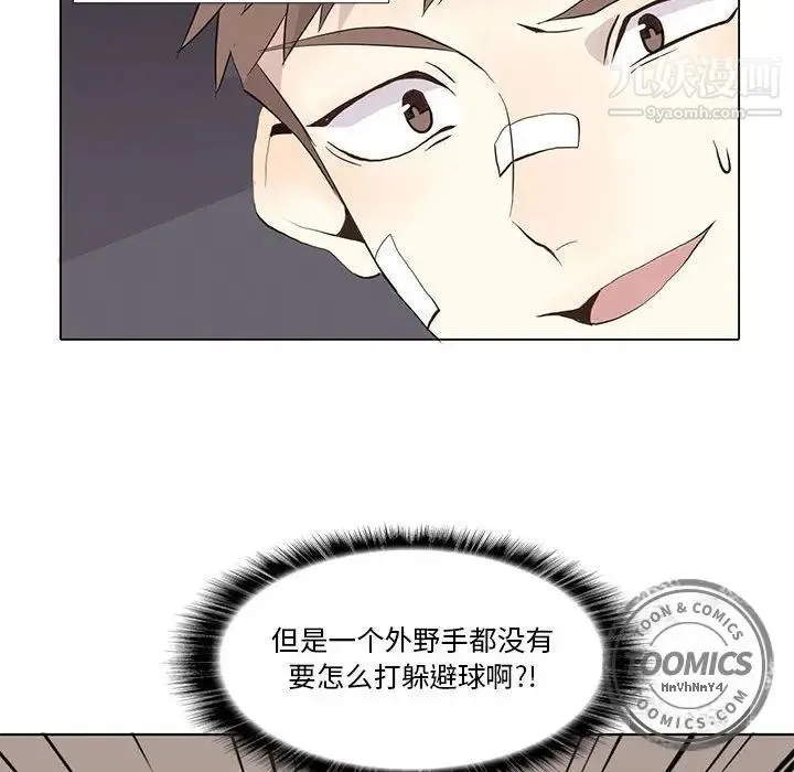 野性之城 - 第24章 - page 12
