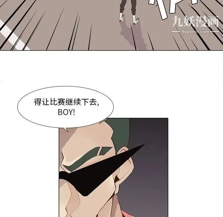 野性之城 - 第24章 - page 14