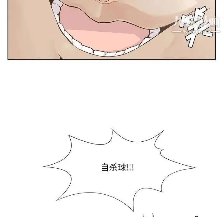 野性之城 - 第24章 - page 16