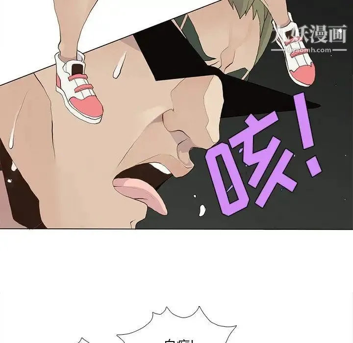 野性之城 - 第24章 - page 18