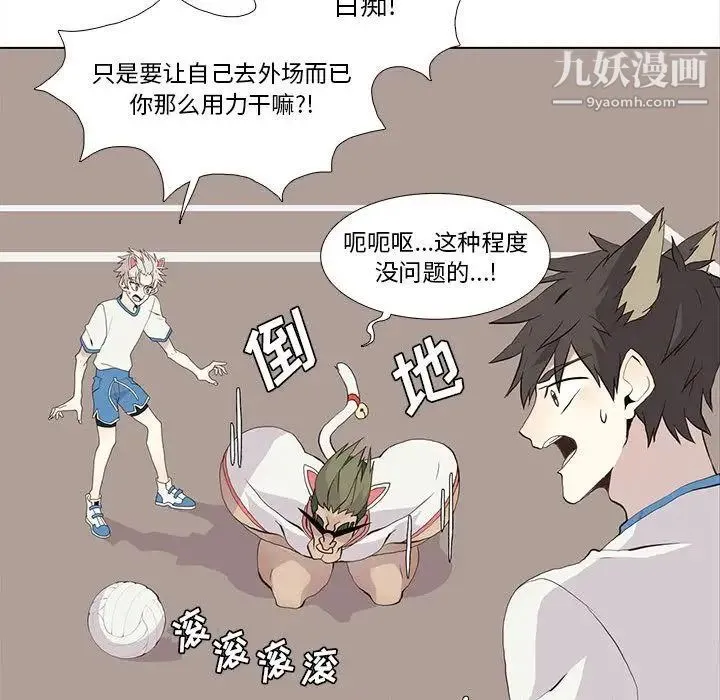 野性之城 - 第24章 - page 19