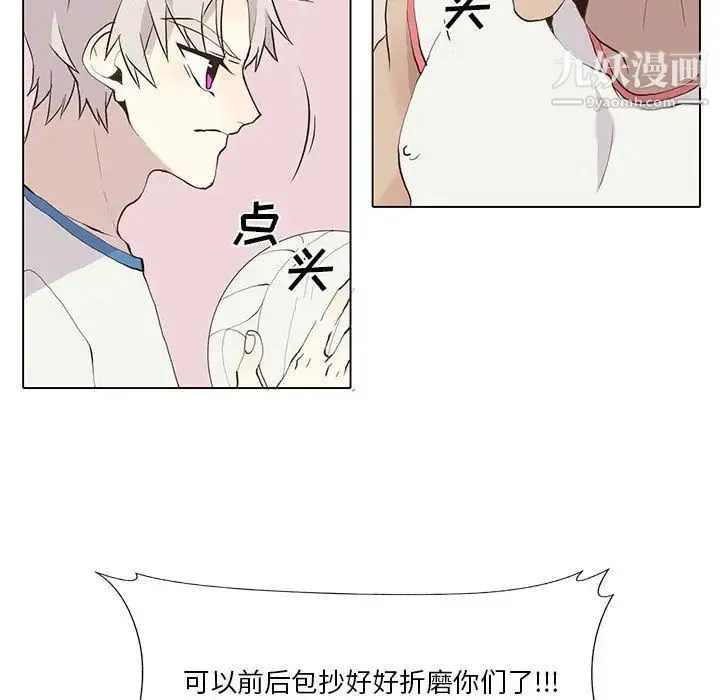 野性之城 - 第24章 - page 22