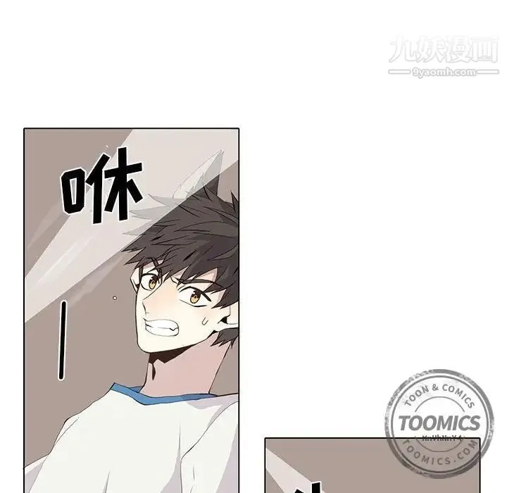 野性之城 - 第24章 - page 24