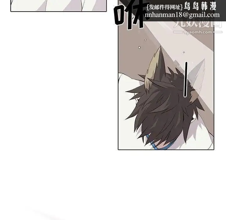 野性之城 - 第24章 - page 25