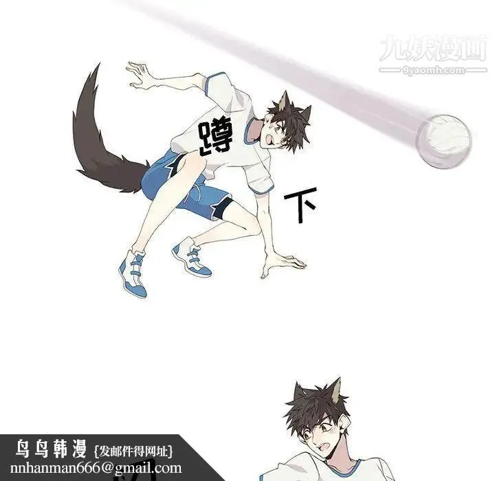 野性之城 - 第24章 - page 26