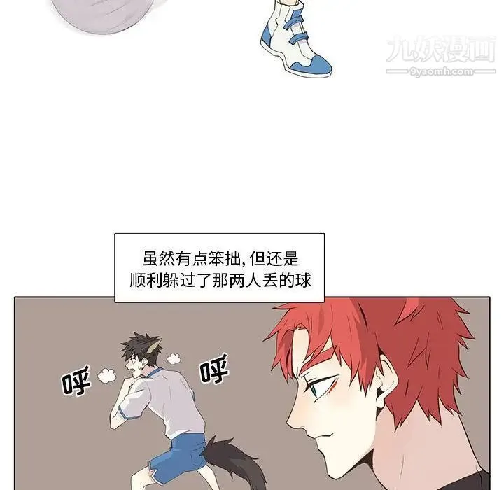 野性之城 - 第24章 - page 29
